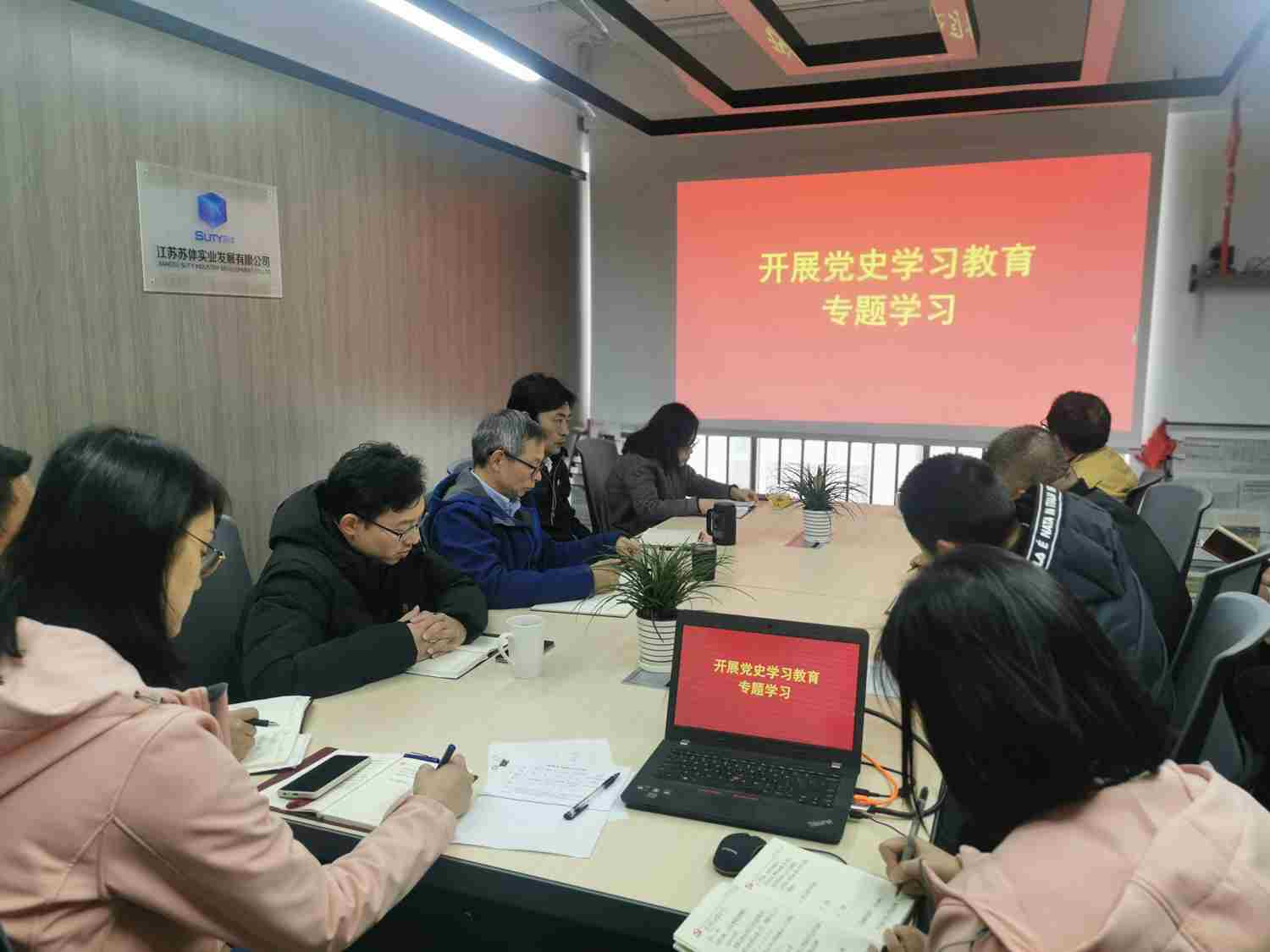 千亿体育在线（中国）官方网站党支部组织召开党史学习教育动员会