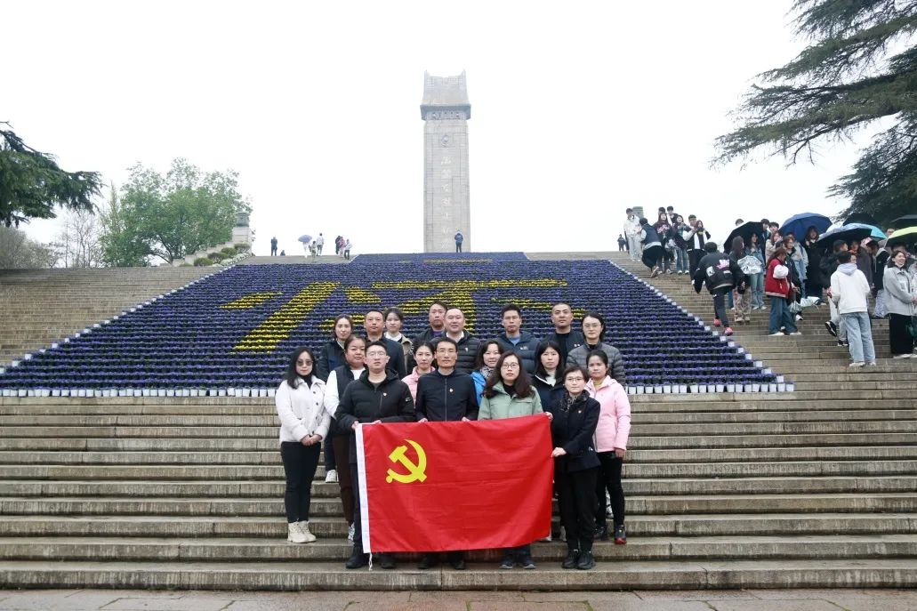 千亿体育在线（中国）官方网站党支部党员开展“重温革命历史 传承雨花英烈精神”主题党日活动